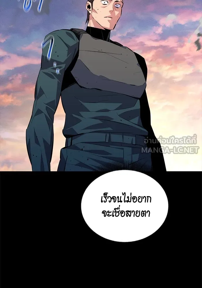 Auto Hunting With My Clones ตอนที่ 98 แปลไทย page 155