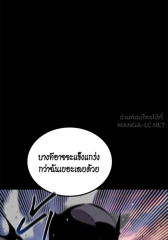 Auto Hunting With My Clones ตอนที่ 98 แปลไทย page 158