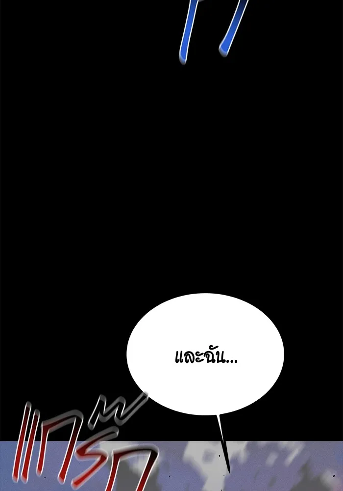 Auto Hunting With My Clones ตอนที่ 98 แปลไทย page 160