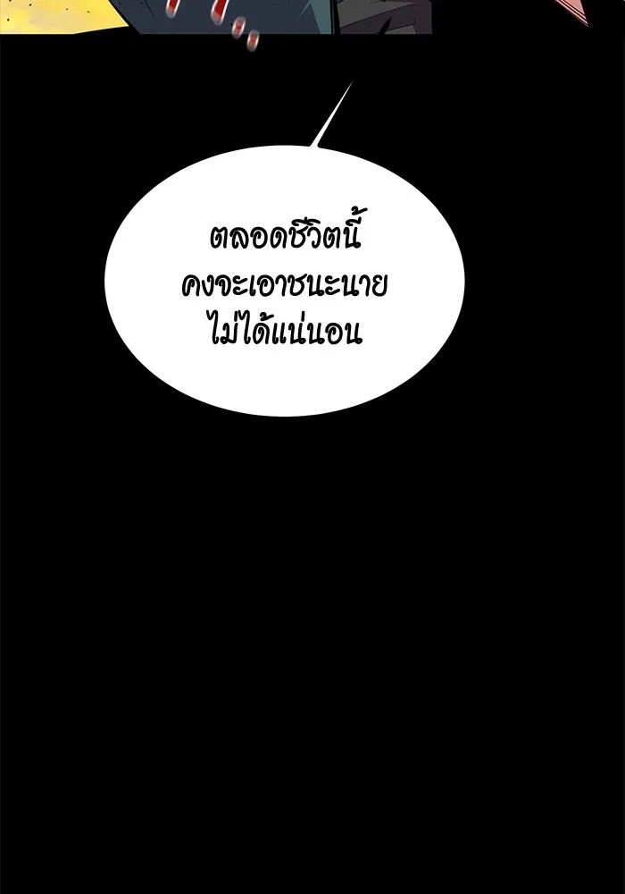 Auto Hunting With My Clones ตอนที่ 98 แปลไทย page 162