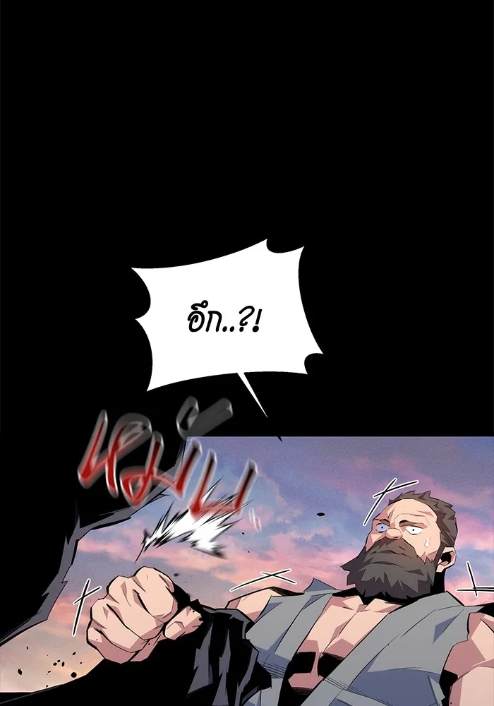 Auto Hunting With My Clones ตอนที่ 98 แปลไทย page 16