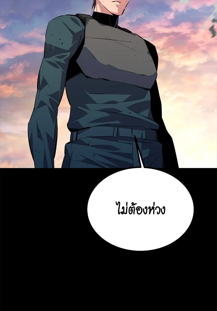 Auto Hunting With My Clones ตอนที่ 98 แปลไทย page 171
