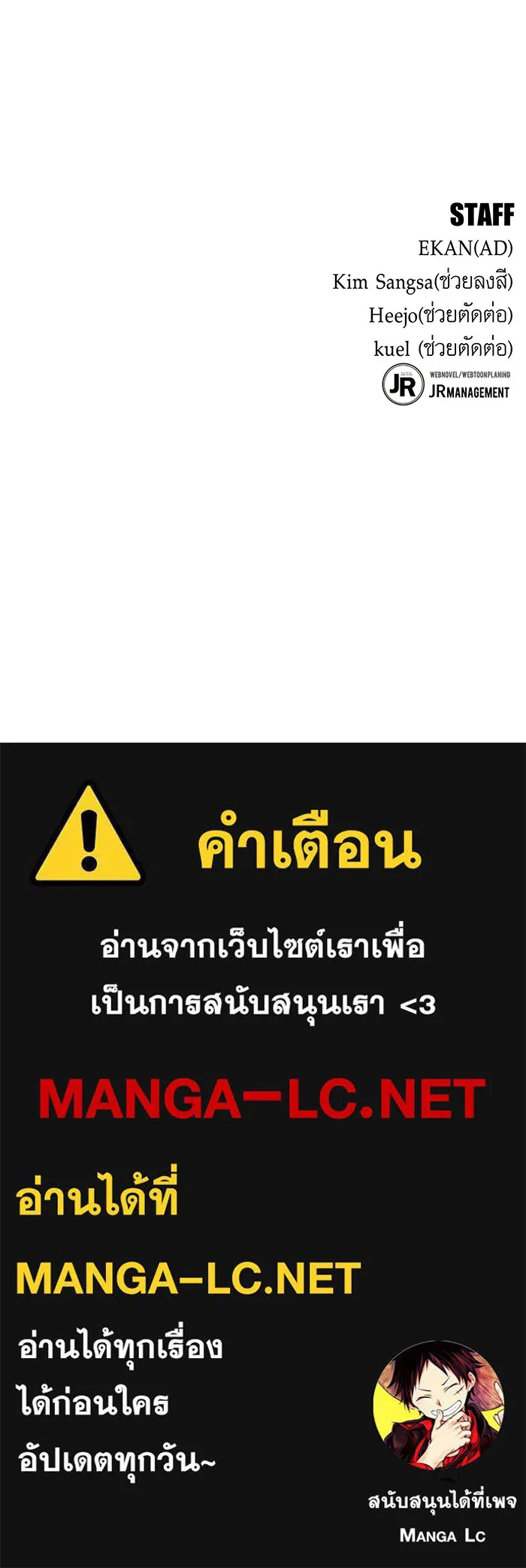 Auto Hunting With My Clones ตอนที่ 98 แปลไทย page 178