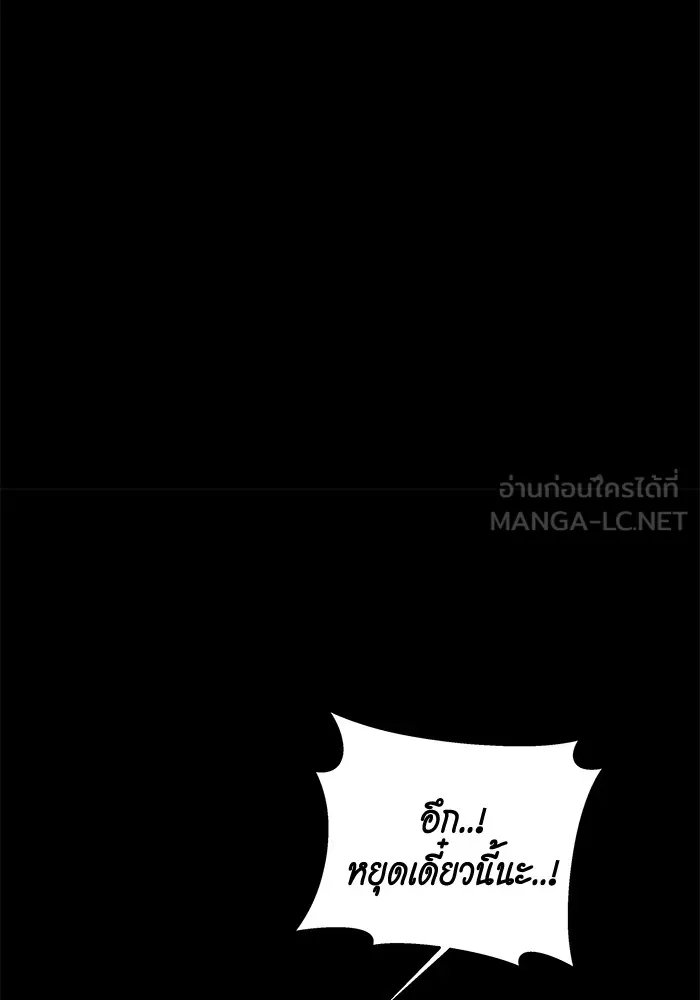 Auto Hunting With My Clones ตอนที่ 98 แปลไทย page 20