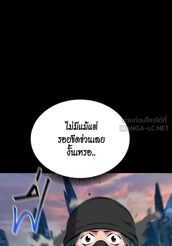 Auto Hunting With My Clones ตอนที่ 98 แปลไทย page 35