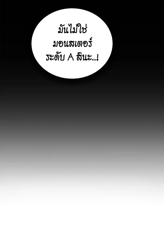 Auto Hunting With My Clones ตอนที่ 98 แปลไทย page 43
