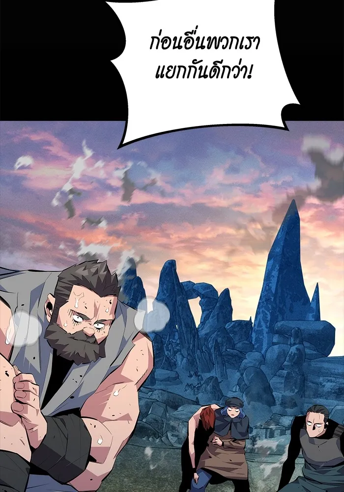 Auto Hunting With My Clones ตอนที่ 98 แปลไทย page 46