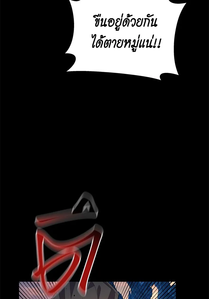 Auto Hunting With My Clones ตอนที่ 98 แปลไทย page 49