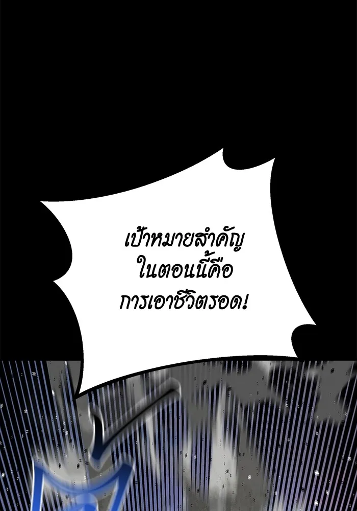 Auto Hunting With My Clones ตอนที่ 98 แปลไทย page 51