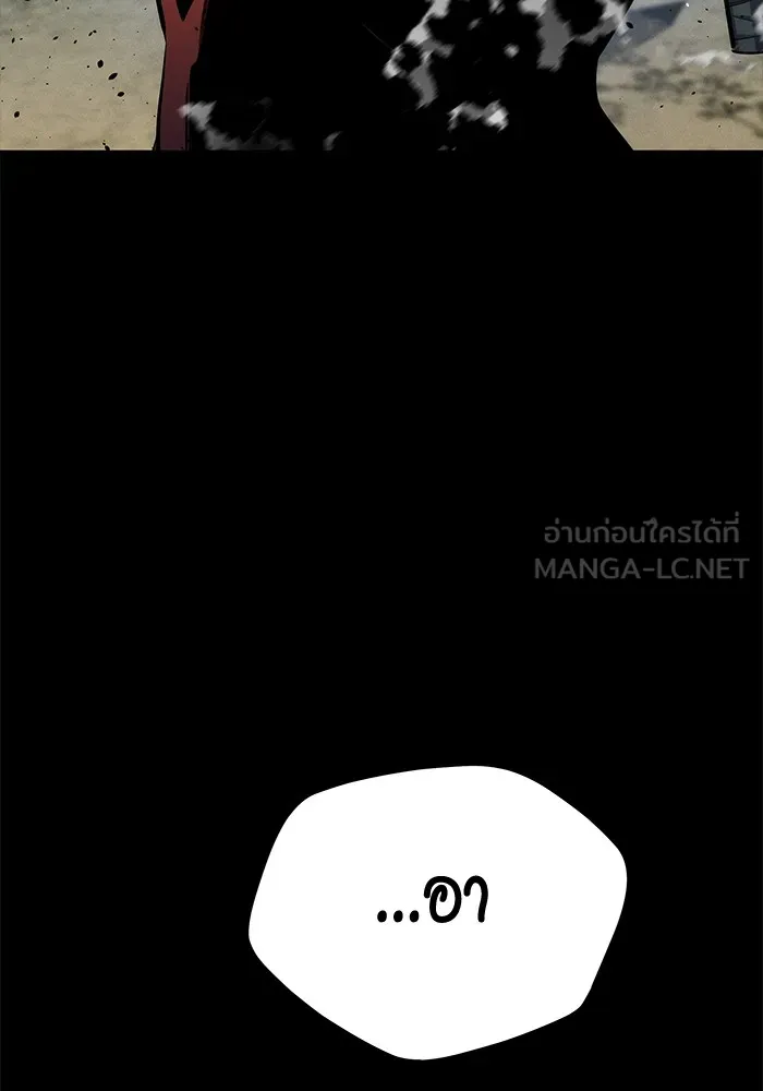 Auto Hunting With My Clones ตอนที่ 98 แปลไทย page 5