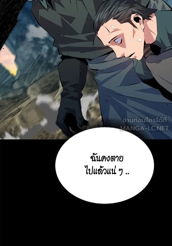 Auto Hunting With My Clones ตอนที่ 98 แปลไทย page 59