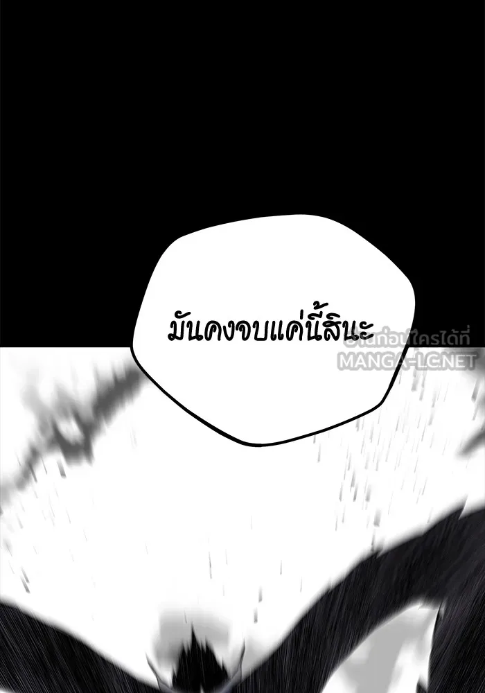 Auto Hunting With My Clones ตอนที่ 98 แปลไทย page 65