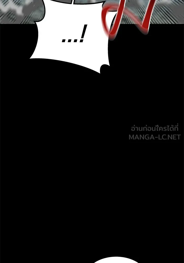 Auto Hunting With My Clones ตอนที่ 98 แปลไทย page 71