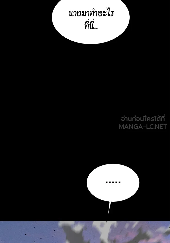 Auto Hunting With My Clones ตอนที่ 98 แปลไทย page 77
