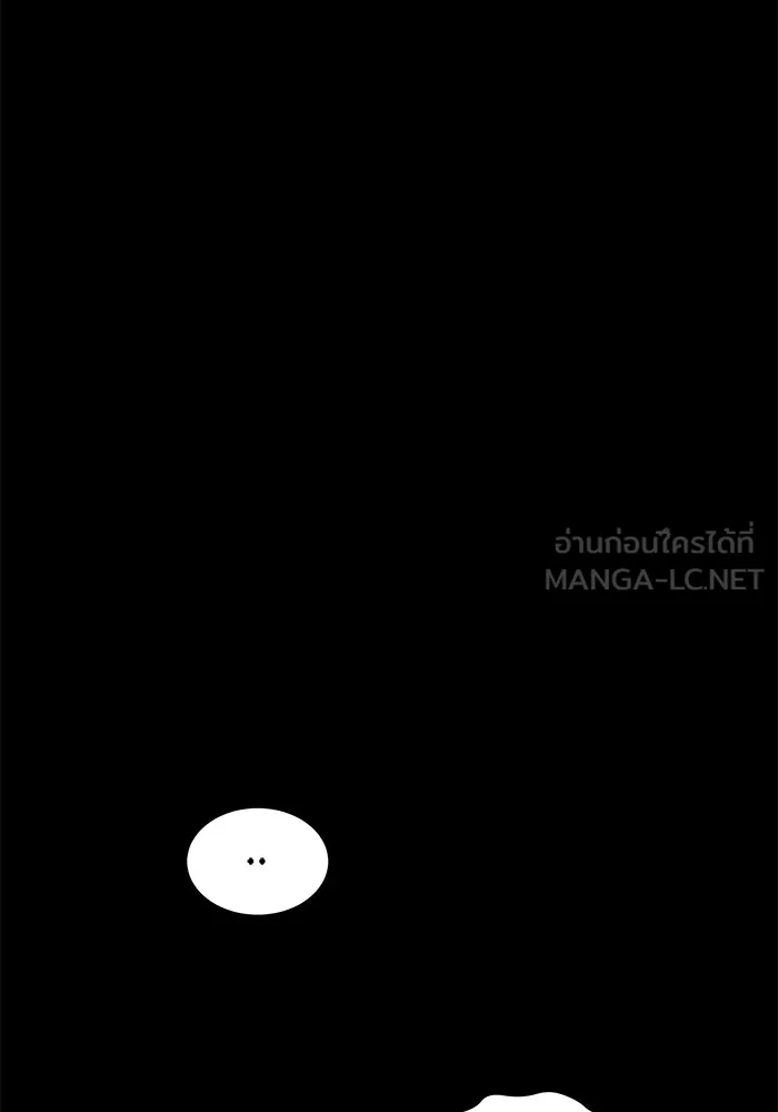 Auto Hunting With My Clones ตอนที่ 98 แปลไทย page 80