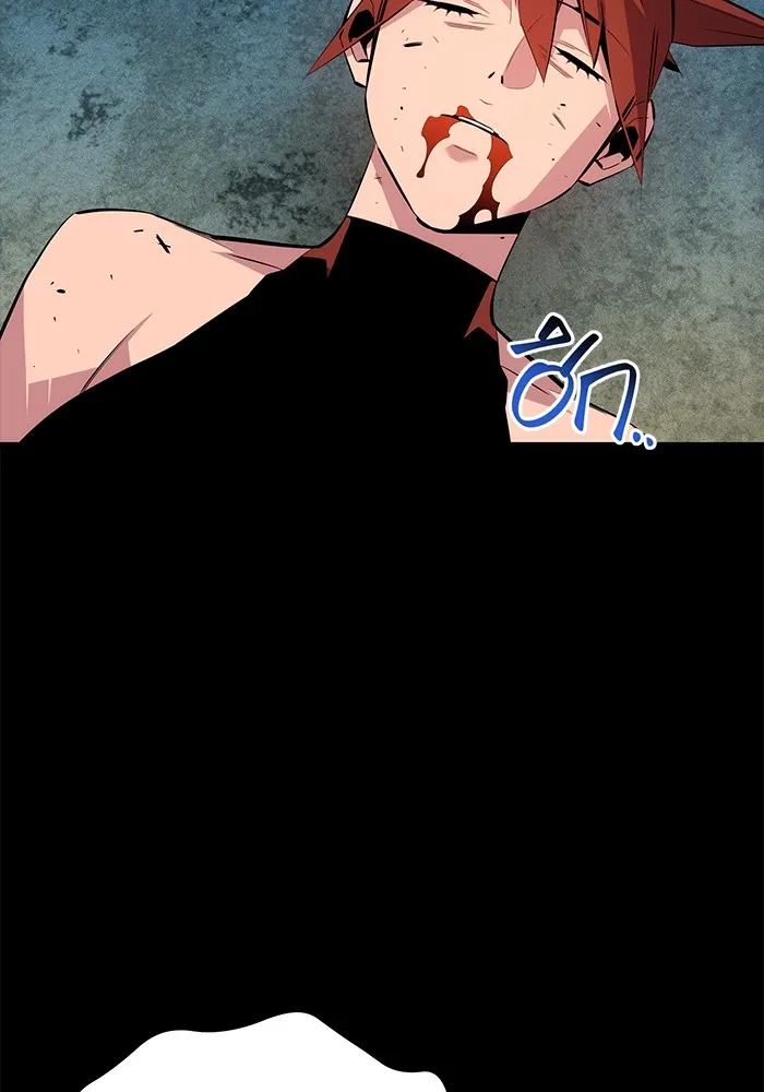 Auto Hunting With My Clones ตอนที่ 98 แปลไทย page 82