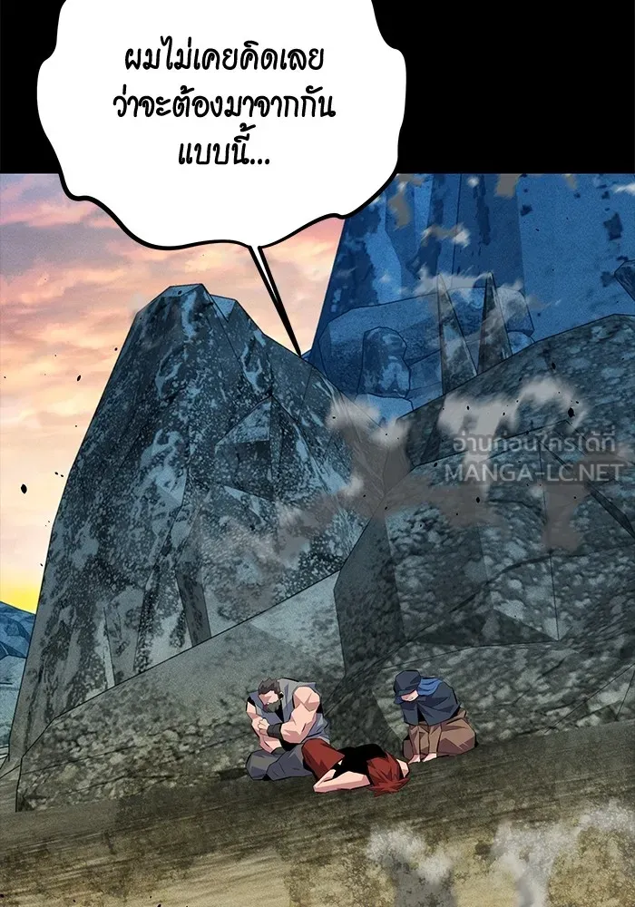 Auto Hunting With My Clones ตอนที่ 98 แปลไทย page 83