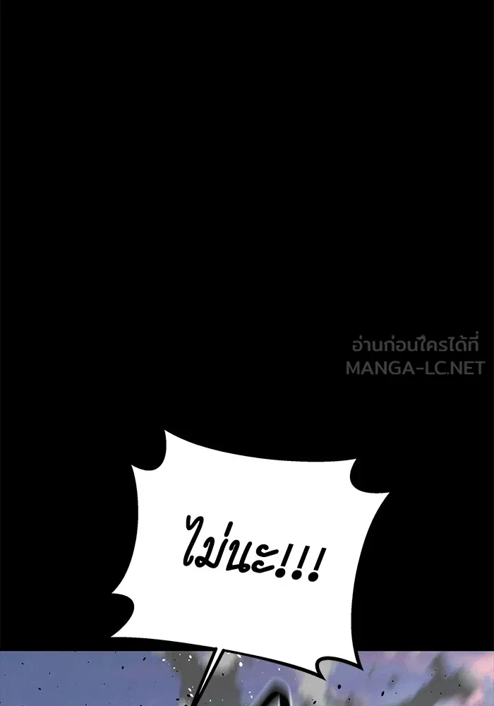 Auto Hunting With My Clones ตอนที่ 98 แปลไทย page 8