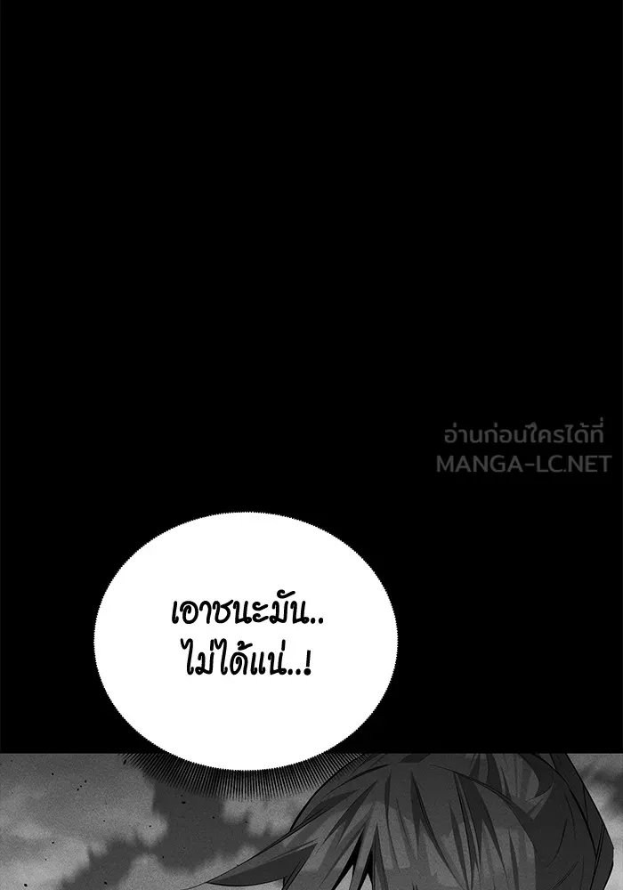 Auto Hunting With My Clones ตอนที่ 98 แปลไทย page 98