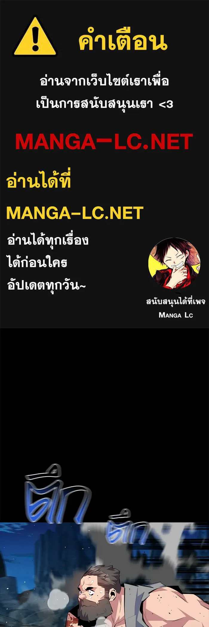 Auto Hunting With My Clones ตอนที่ 99 แปลไทย page 0