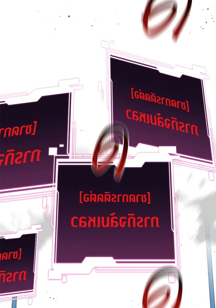 Auto Hunting With My Clones ตอนที่ 99 แปลไทย page 100
