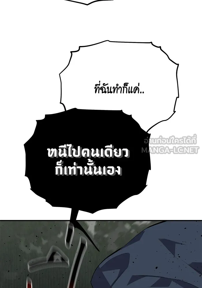 Auto Hunting With My Clones ตอนที่ 99 แปลไทย page 104