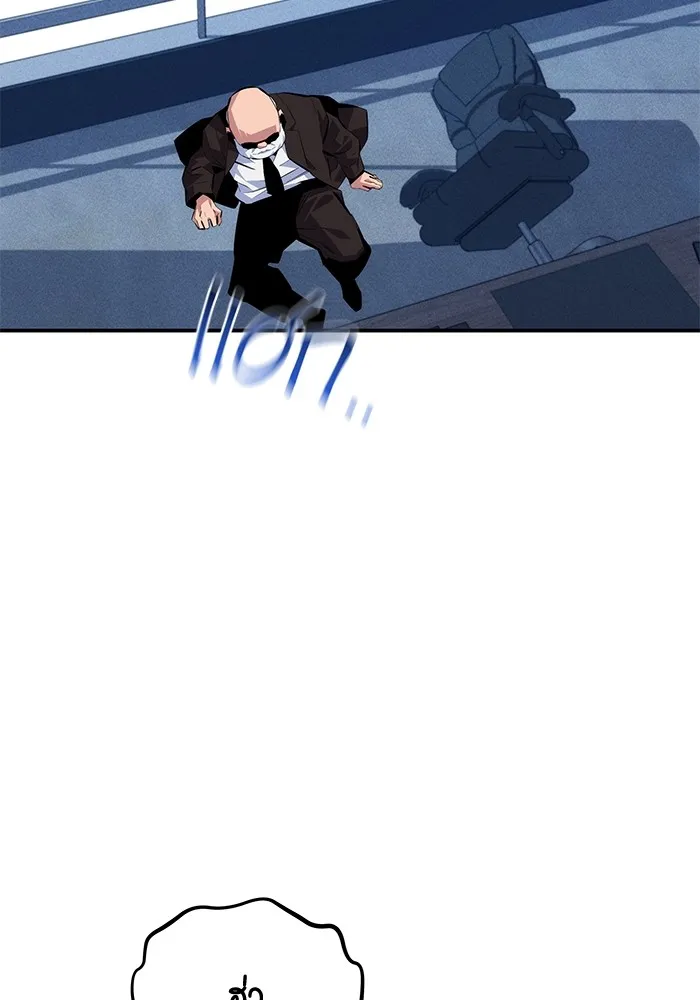 Auto Hunting With My Clones ตอนที่ 99 แปลไทย page 109