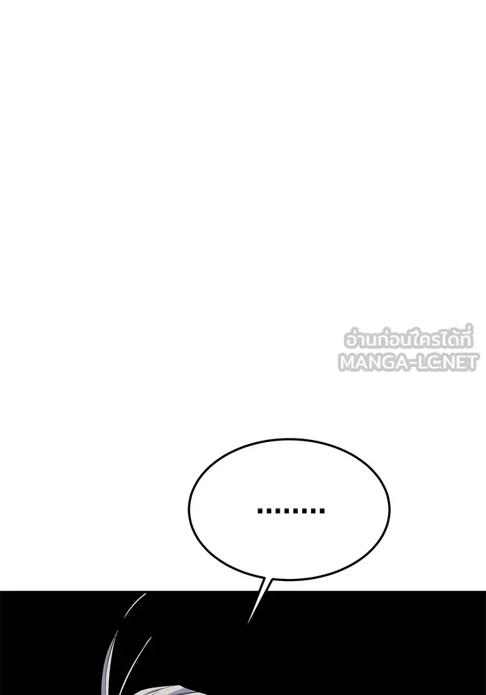 Auto Hunting With My Clones ตอนที่ 99 แปลไทย page 116