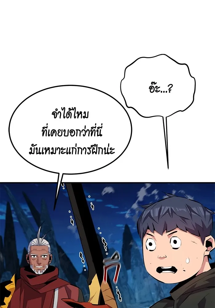 Auto Hunting With My Clones ตอนที่ 99 แปลไทย page 126