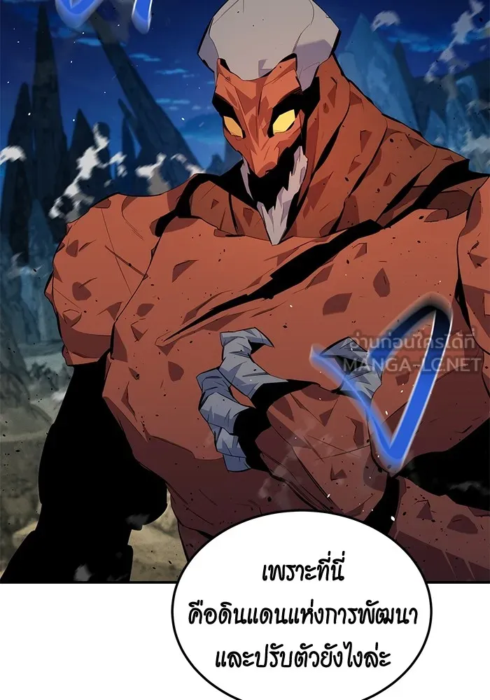 Auto Hunting With My Clones ตอนที่ 99 แปลไทย page 128
