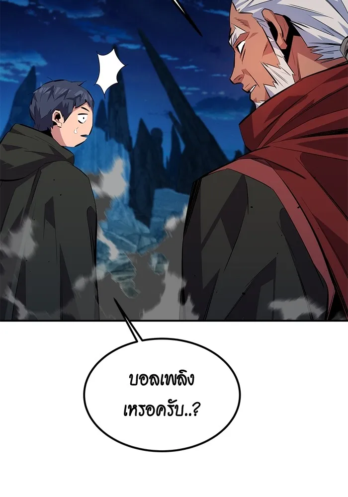 Auto Hunting With My Clones ตอนที่ 99 แปลไทย page 132