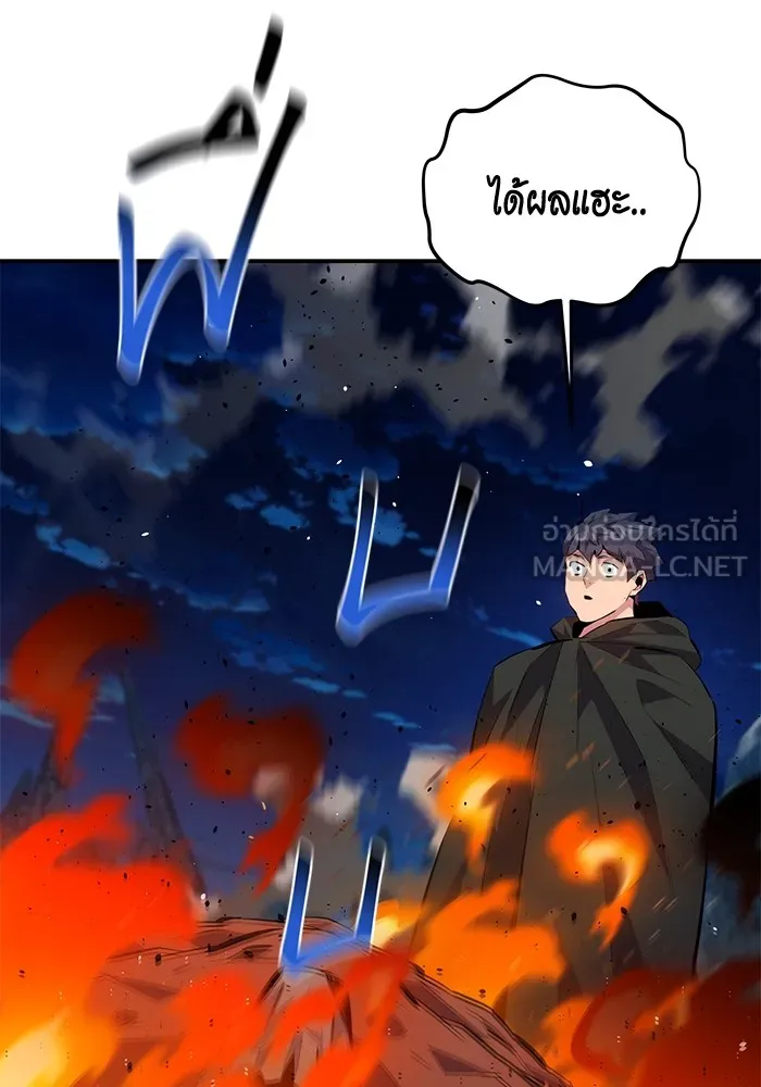 Auto Hunting With My Clones ตอนที่ 99 แปลไทย page 137