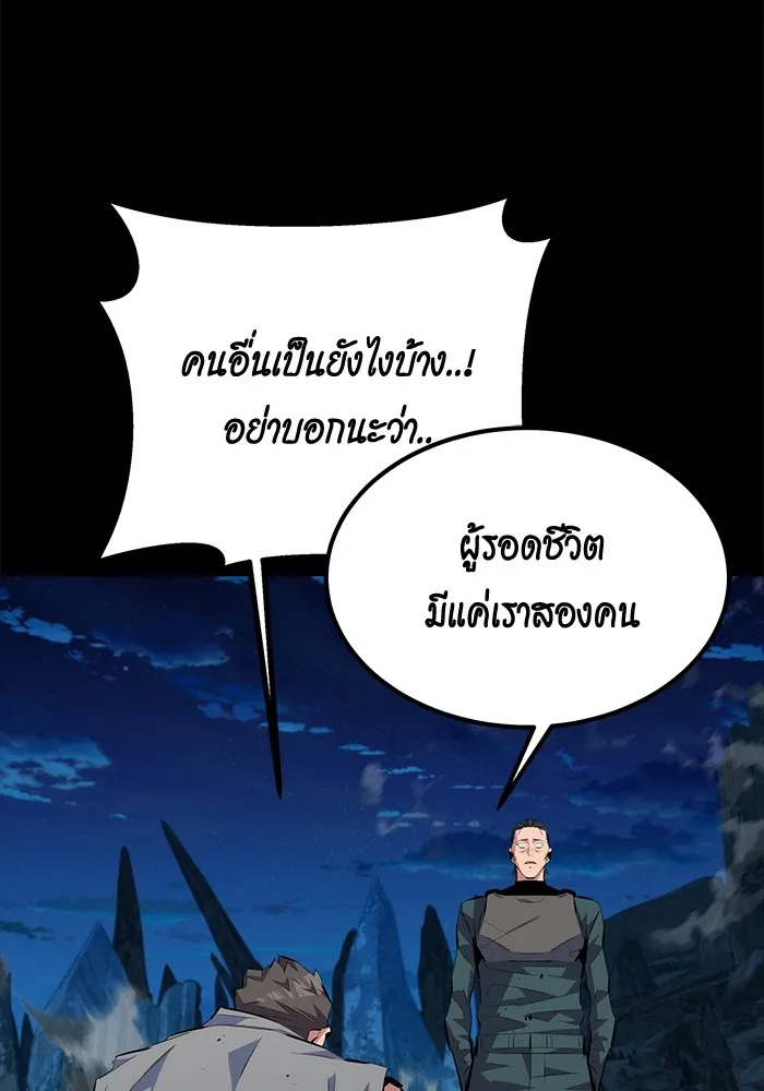 Auto Hunting With My Clones ตอนที่ 99 แปลไทย page 13