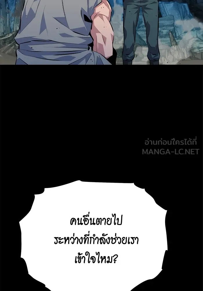 Auto Hunting With My Clones ตอนที่ 99 แปลไทย page 14