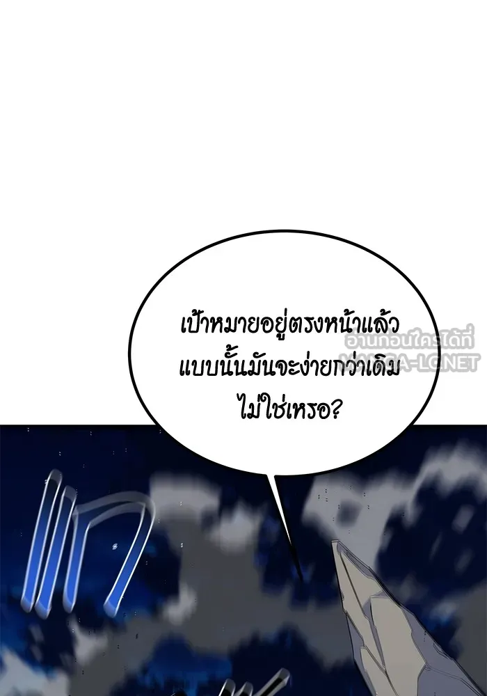 Auto Hunting With My Clones ตอนที่ 99 แปลไทย page 149