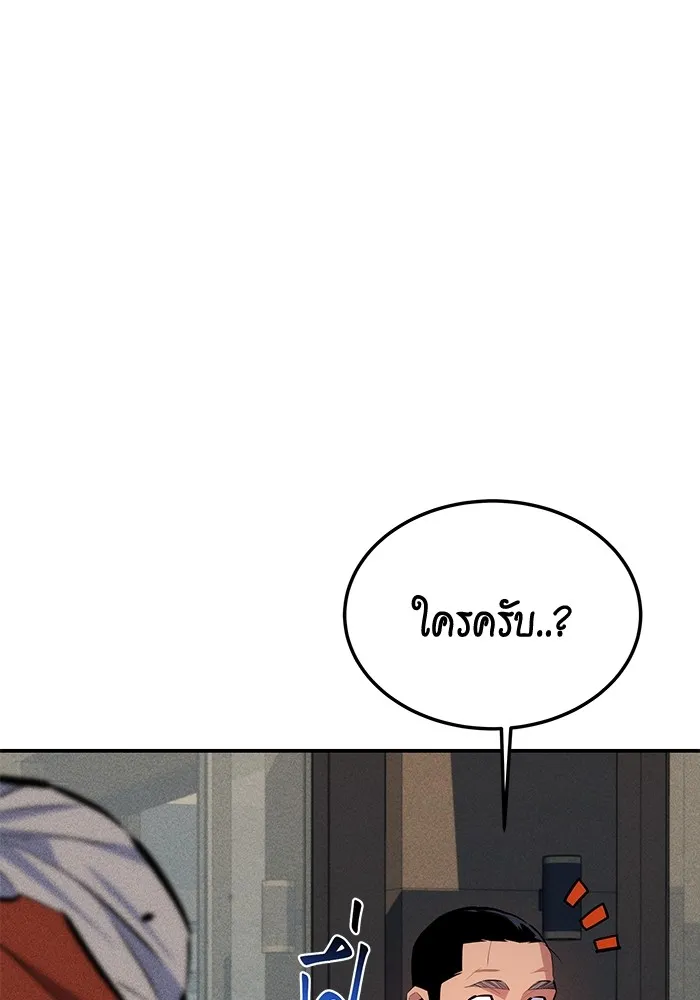 Auto Hunting With My Clones ตอนที่ 99 แปลไทย page 157