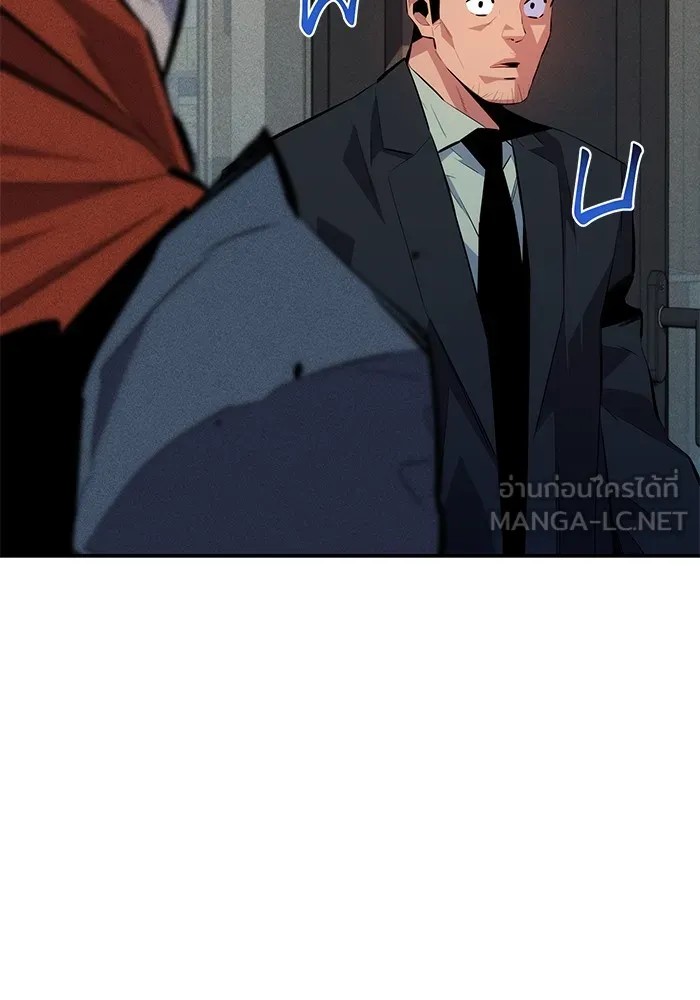 Auto Hunting With My Clones ตอนที่ 99 แปลไทย page 158