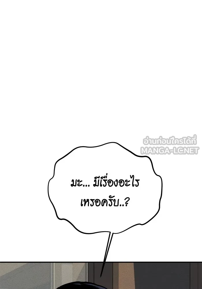 Auto Hunting With My Clones ตอนที่ 99 แปลไทย page 161