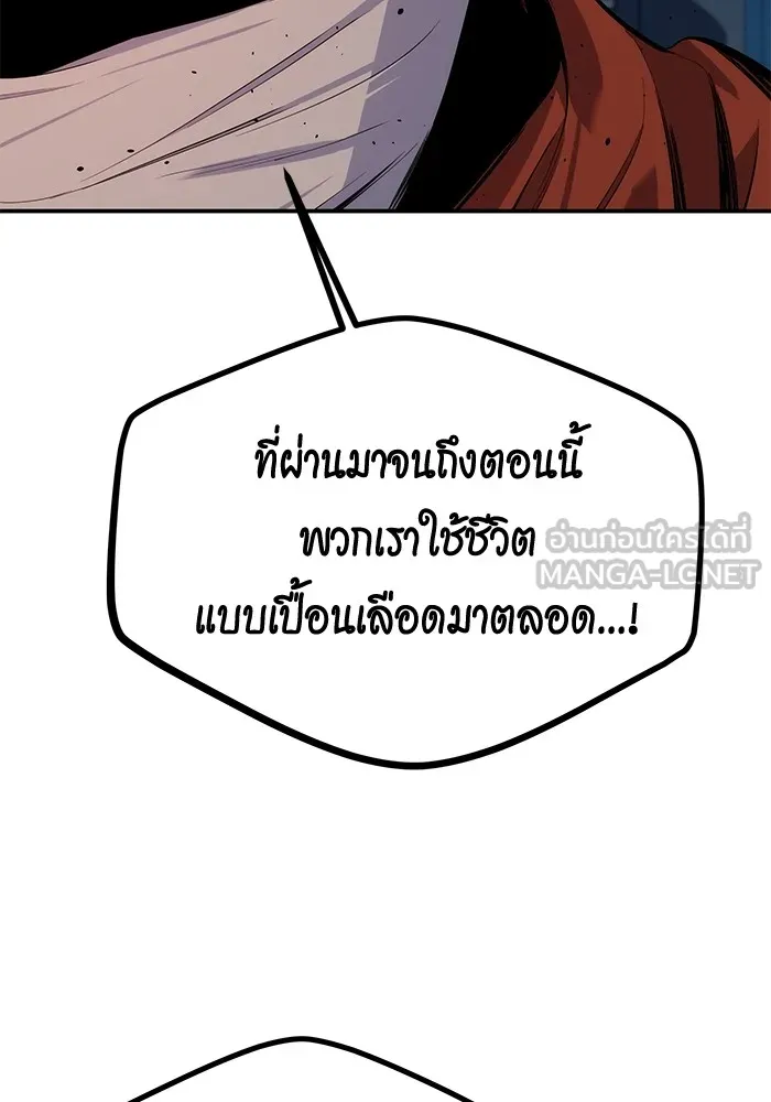 Auto Hunting With My Clones ตอนที่ 99 แปลไทย page 164