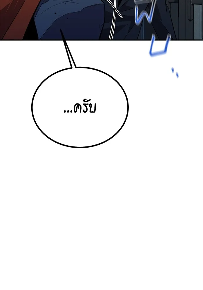 Auto Hunting With My Clones ตอนที่ 99 แปลไทย page 166