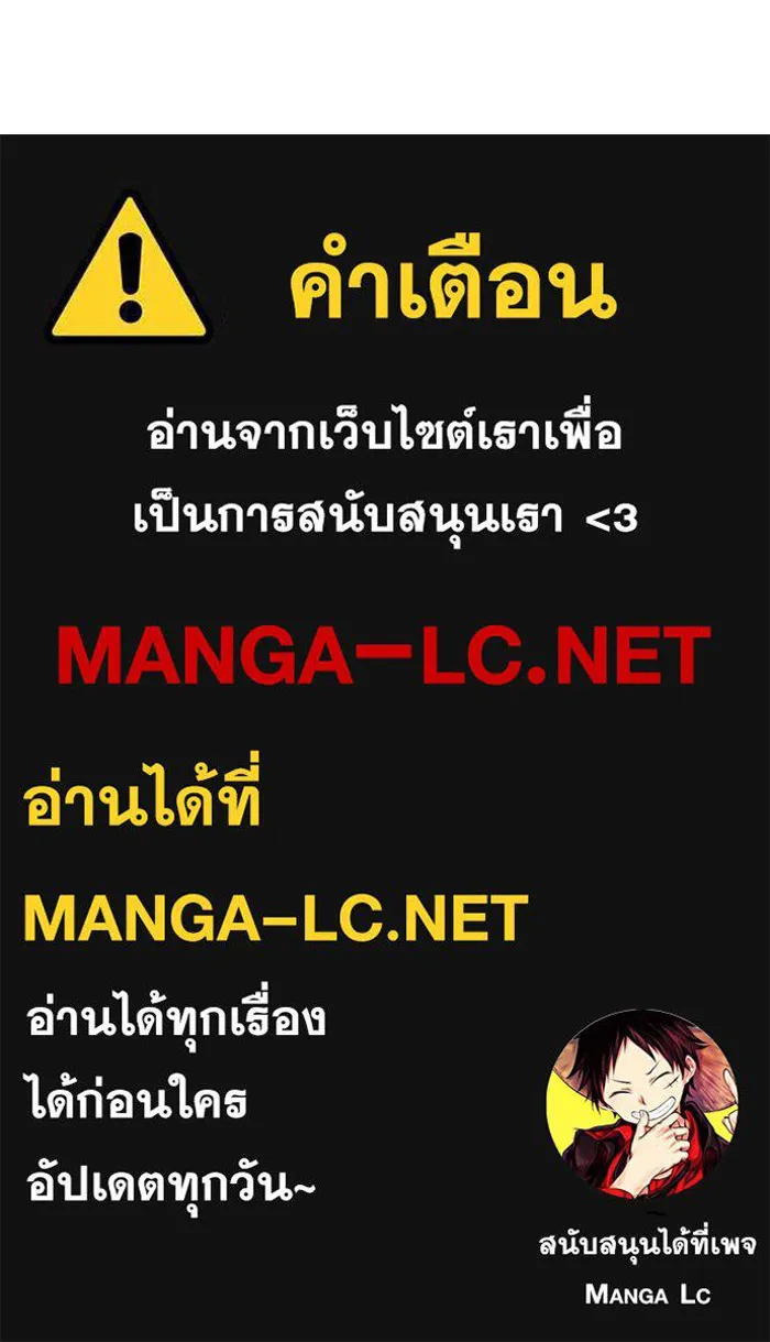 Auto Hunting With My Clones ตอนที่ 99 แปลไทย page 169
