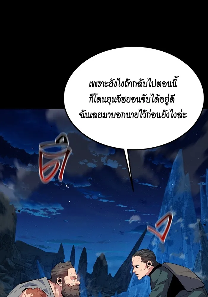 Auto Hunting With My Clones ตอนที่ 99 แปลไทย page 18