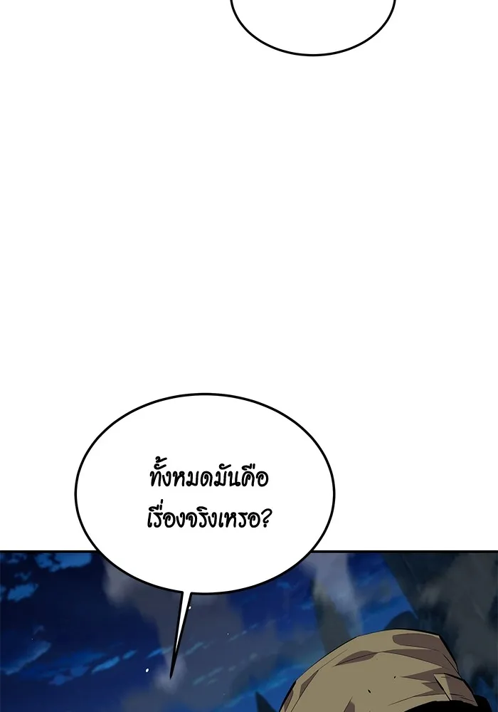 Auto Hunting With My Clones ตอนที่ 99 แปลไทย page 24
