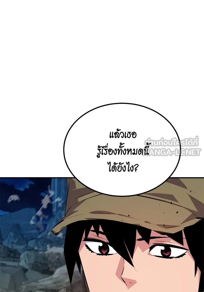 Auto Hunting With My Clones ตอนที่ 99 แปลไทย page 26