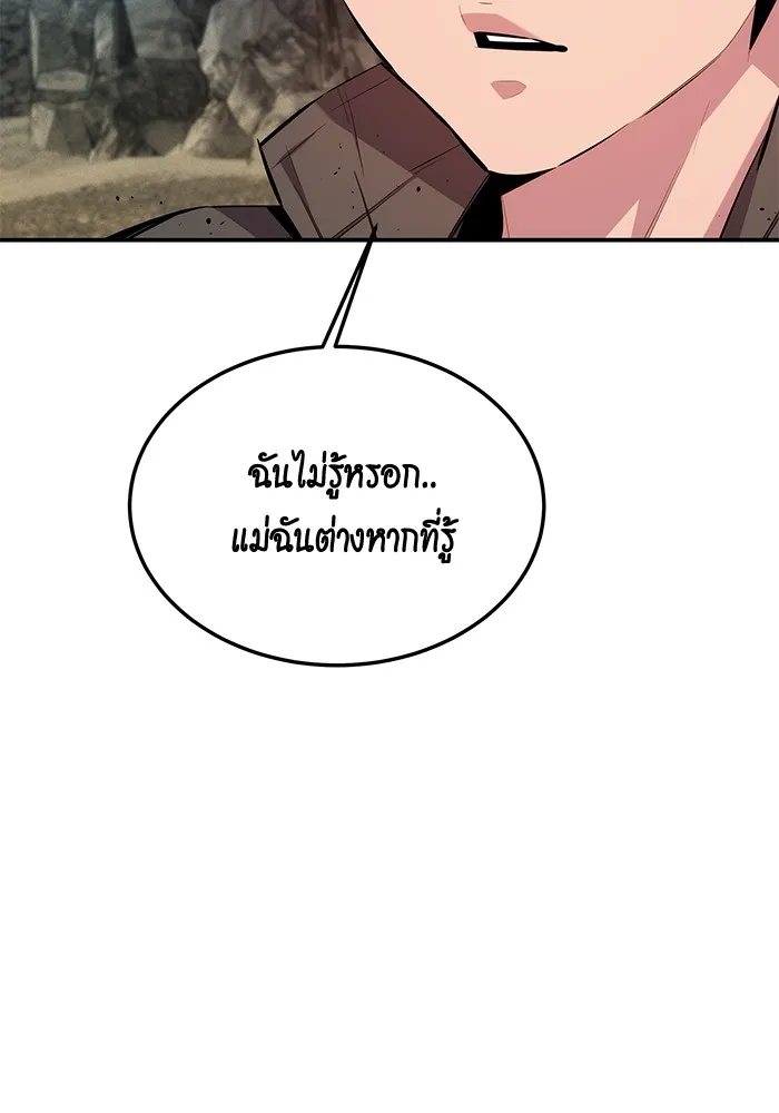 Auto Hunting With My Clones ตอนที่ 99 แปลไทย page 27