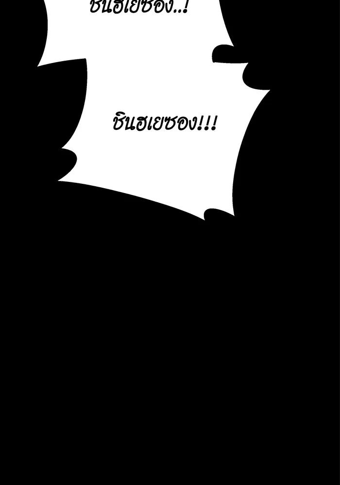 Auto Hunting With My Clones ตอนที่ 99 แปลไทย page 33
