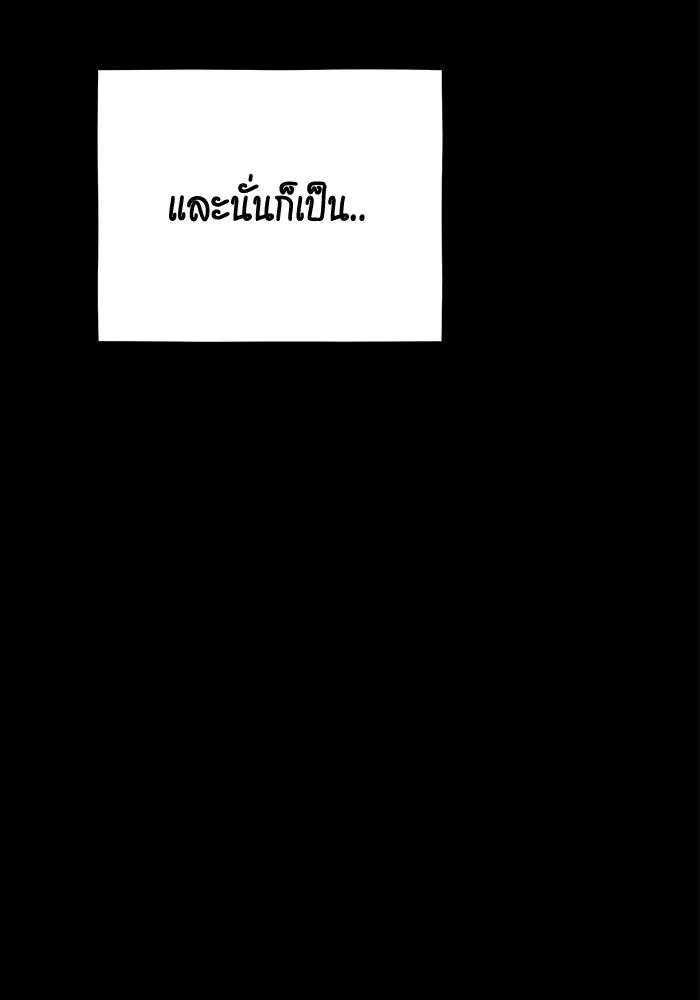 Auto Hunting With My Clones ตอนที่ 99 แปลไทย page 34