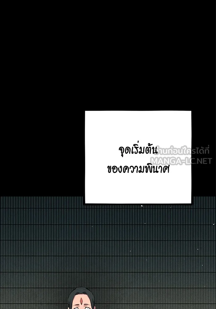Auto Hunting With My Clones ตอนที่ 99 แปลไทย page 35