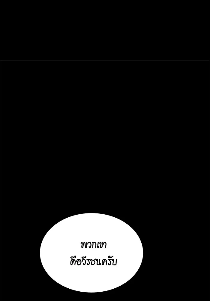Auto Hunting With My Clones ตอนที่ 99 แปลไทย page 37