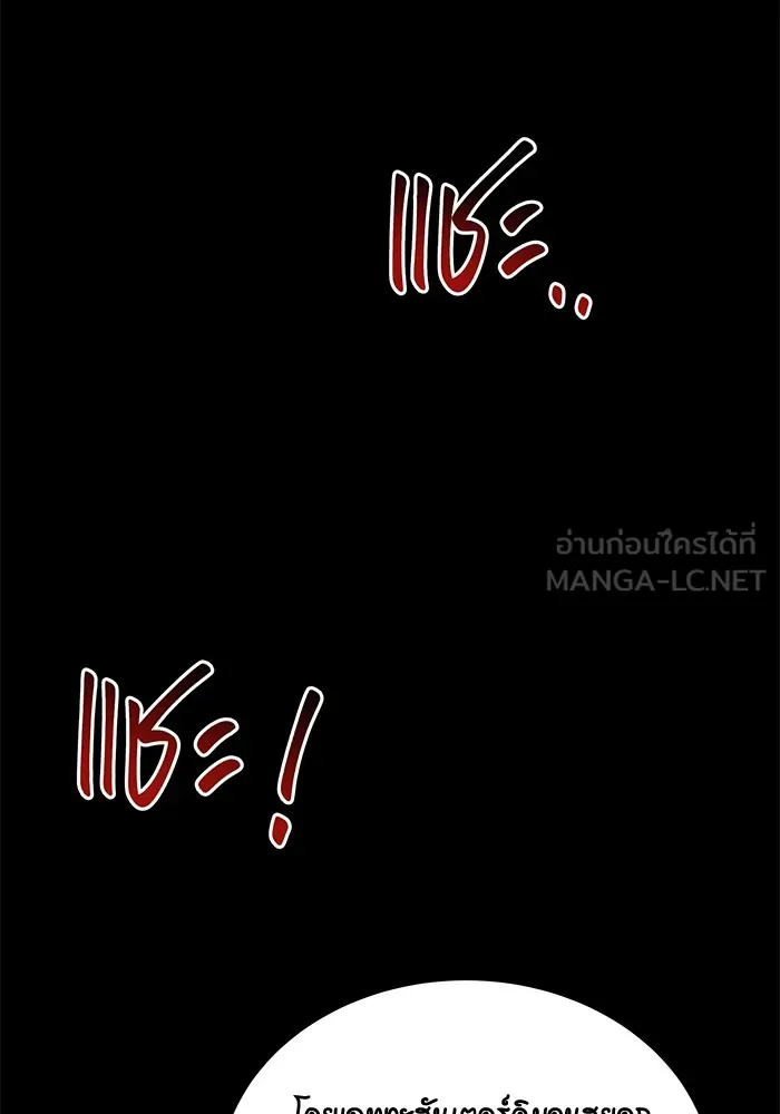 Auto Hunting With My Clones ตอนที่ 99 แปลไทย page 38
